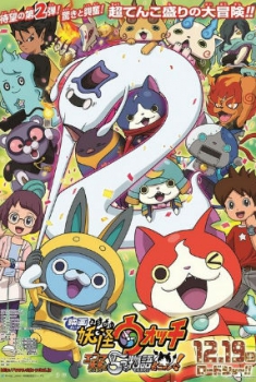 Yo-Kai Watch the Movie 2: King Enma and the 5 Stories, Nyan! (2015)