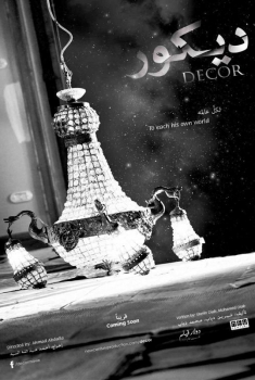 Decor (2014)