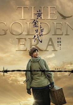  The Golden Era  (2014)