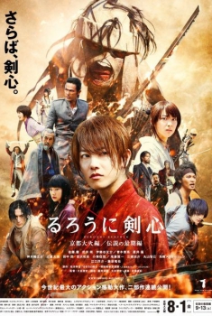 Samurai X 2: O Inferno de Kyoto  (2014)